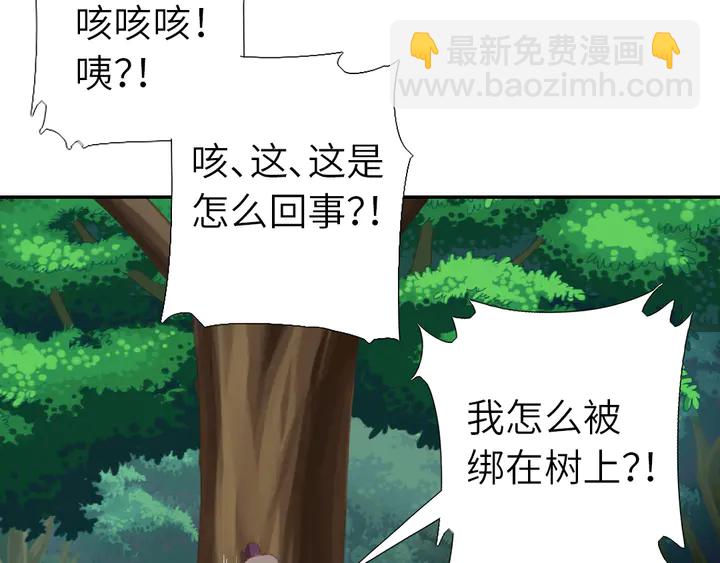 神廚狂後 - 第221話 手感不錯的鞭子(1/2) - 8