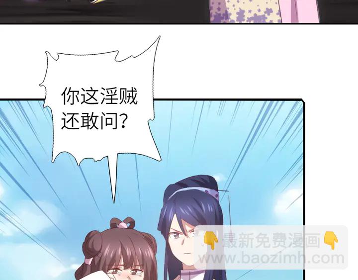 神廚狂後 - 第221話 手感不錯的鞭子(1/2) - 2