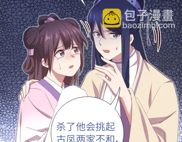 神廚狂後 - 第221話 手感不錯的鞭子(1/2) - 5