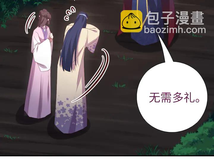 神廚狂後 - 第221話 手感不錯的鞭子(2/2) - 6