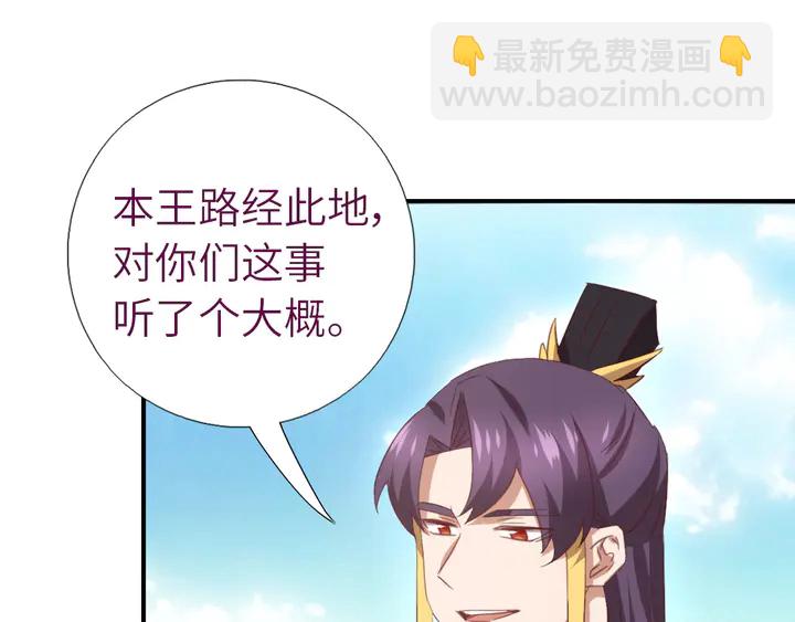 神廚狂後 - 第221話 手感不錯的鞭子(2/2) - 1