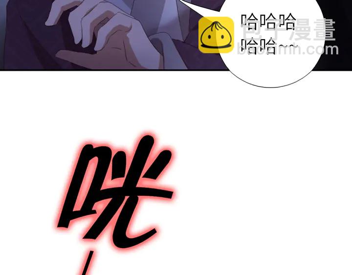 神廚狂後 - 第221話 手感不錯的鞭子(1/2) - 6