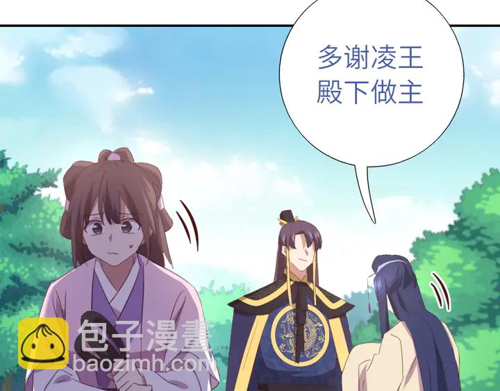 神廚狂後 - 第221話 手感不錯的鞭子(2/2) - 2