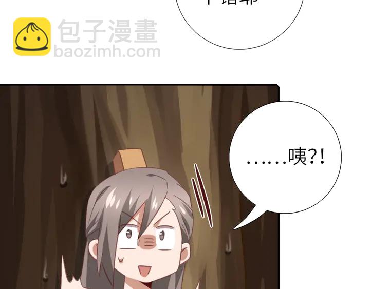 神廚狂後 - 第221話 手感不錯的鞭子(2/2) - 2