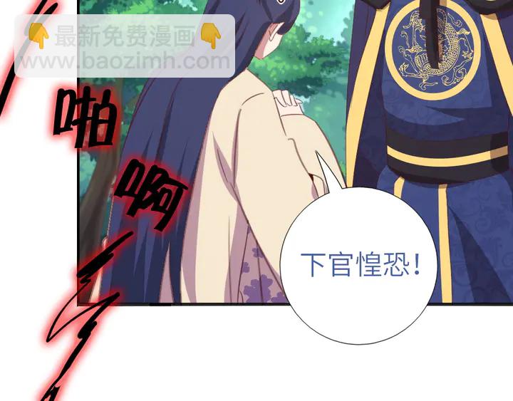 神廚狂後 - 第221話 手感不錯的鞭子(2/2) - 5