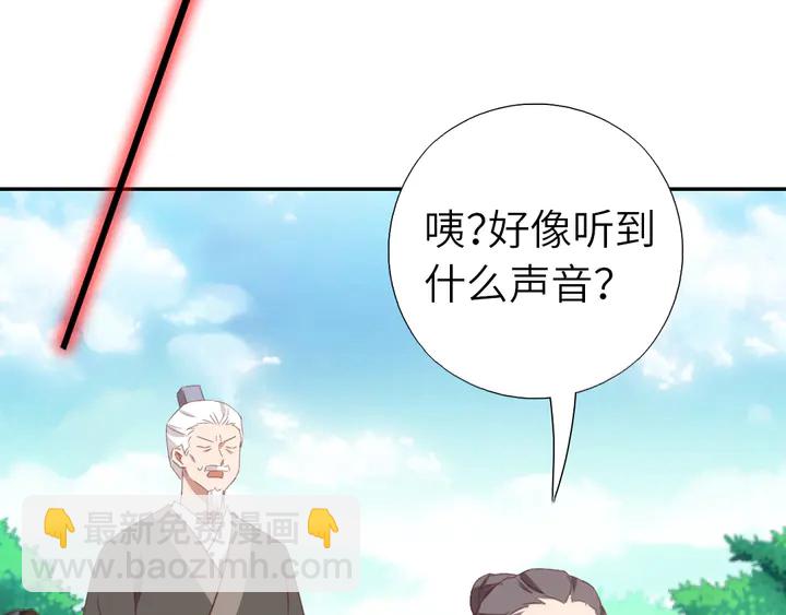 神廚狂後 - 第221話 手感不錯的鞭子(1/2) - 7