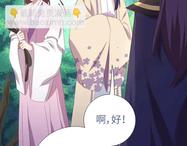 神廚狂後 - 第221話 手感不錯的鞭子(2/2) - 1