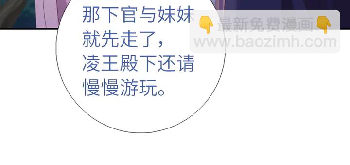 神廚狂後 - 第221話 手感不錯的鞭子(2/2) - 2