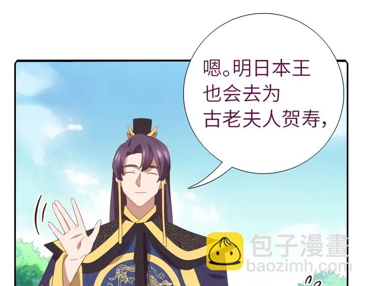 神廚狂後 - 第221話 手感不錯的鞭子(2/2) - 3