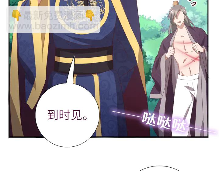 神廚狂後 - 第221話 手感不錯的鞭子(2/2) - 4