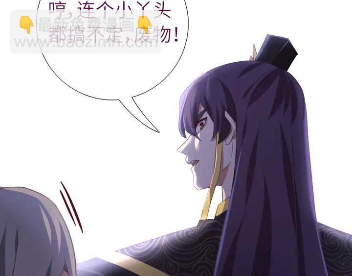 神廚狂後 - 第221話 手感不錯的鞭子(2/2) - 1