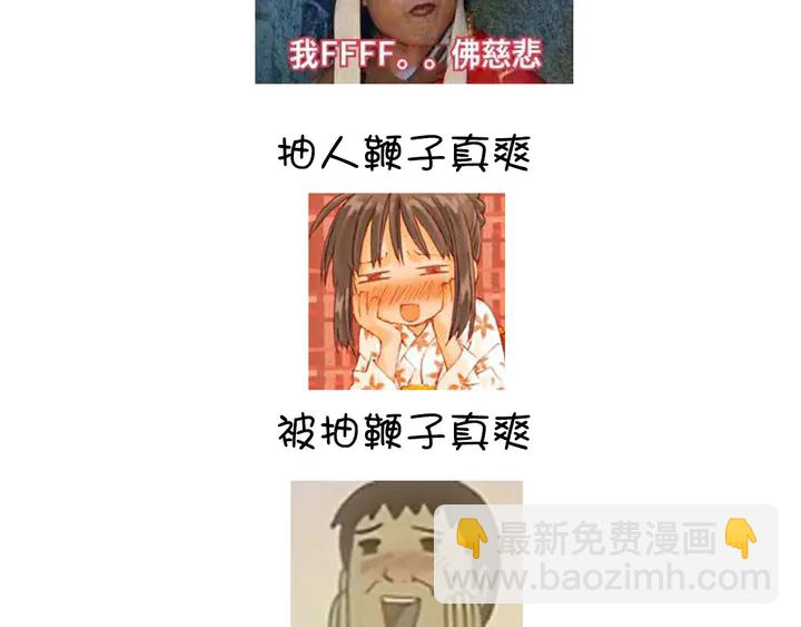 神廚狂後 - 第221話 手感不錯的鞭子(2/2) - 5