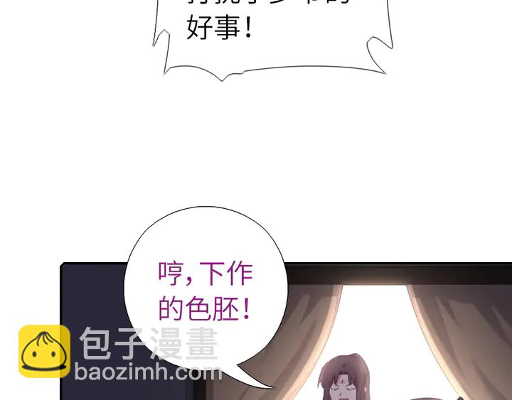 神廚狂後 - 第221話 手感不錯的鞭子(1/2) - 1