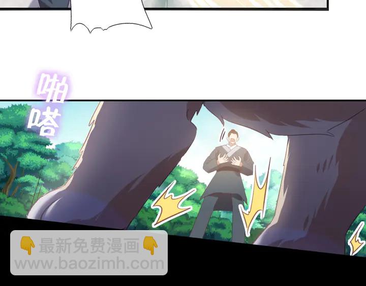 神廚狂後 - 第223話 微妙的態度(1/2) - 2