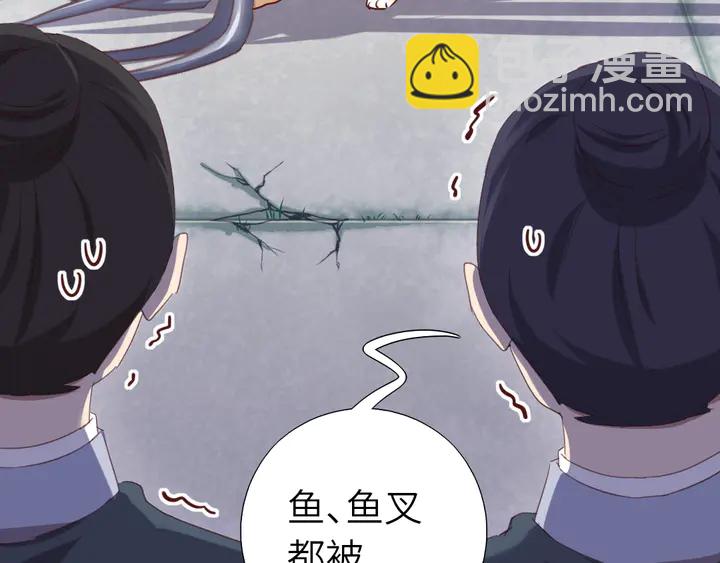 神廚狂後 - 第223話 微妙的態度(1/2) - 4