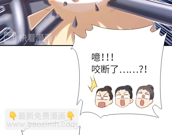 神廚狂後 - 第223話 微妙的態度(1/2) - 7