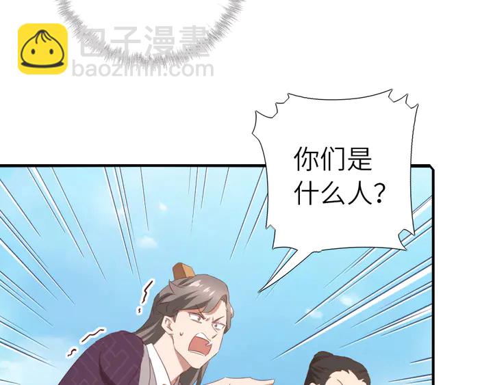 神廚狂後 - 第223話 微妙的態度(1/2) - 4