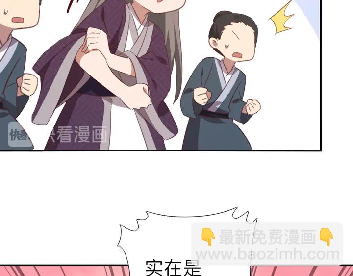 神廚狂後 - 第223話 微妙的態度(1/2) - 2