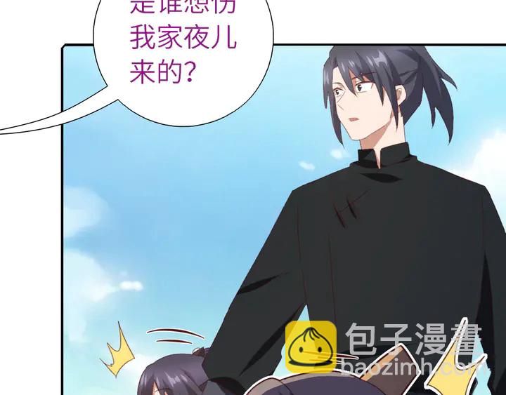 神廚狂後 - 第223話 微妙的態度(1/2) - 7