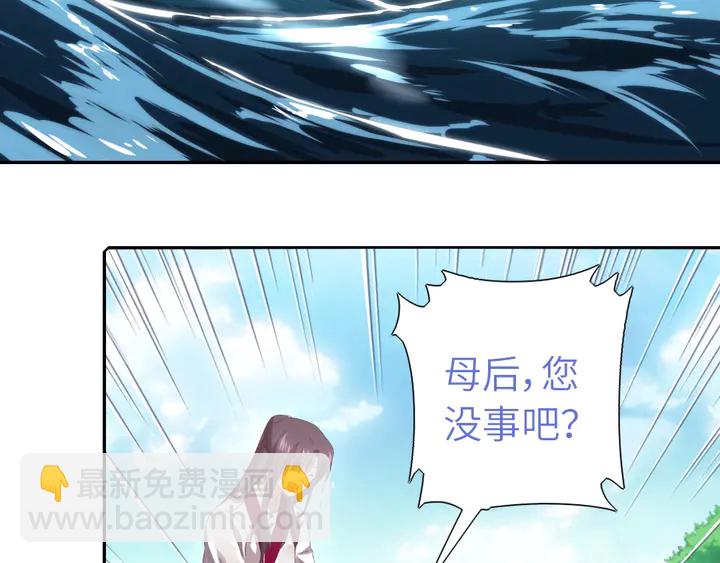 神廚狂後 - 第223話 微妙的態度(1/2) - 2