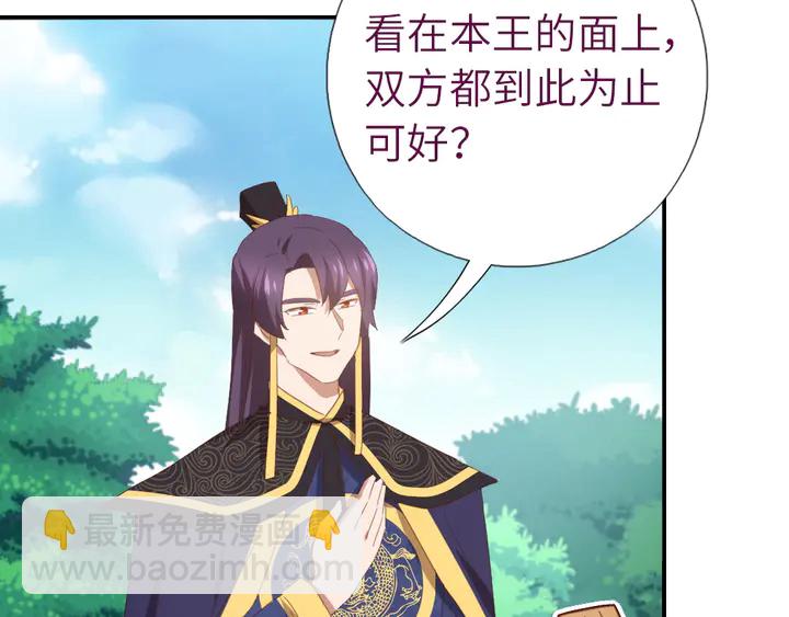 神廚狂後 - 第223話 微妙的態度(1/2) - 8