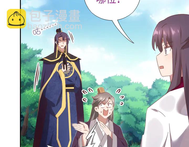 神廚狂後 - 第223話 微妙的態度(1/2) - 2