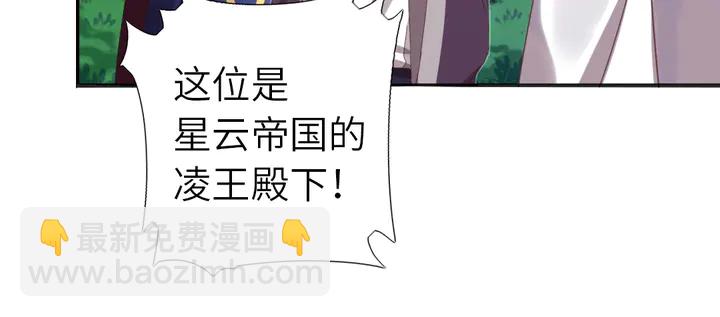 神廚狂後 - 第223話 微妙的態度(1/2) - 3