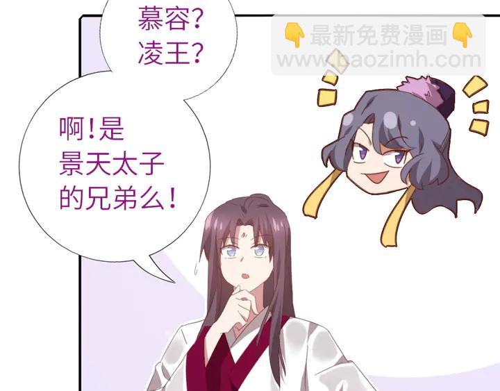 神廚狂後 - 第223話 微妙的態度(1/2) - 6