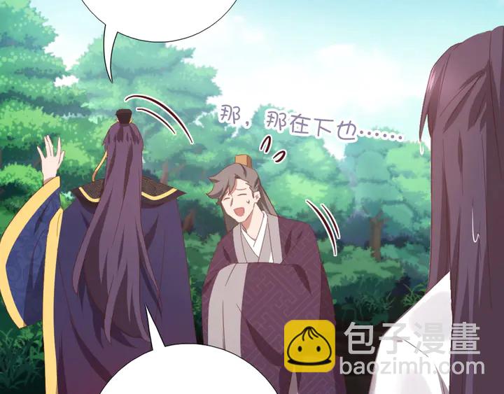 神廚狂後 - 第223話 微妙的態度(1/2) - 2