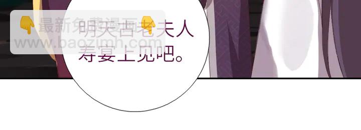 神廚狂後 - 第223話 微妙的態度(2/2) - 5