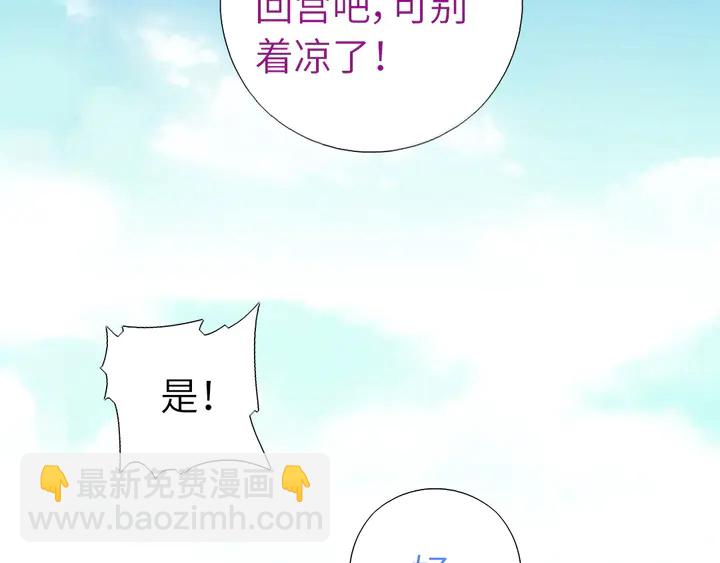 神廚狂後 - 第223話 微妙的態度(2/2) - 2