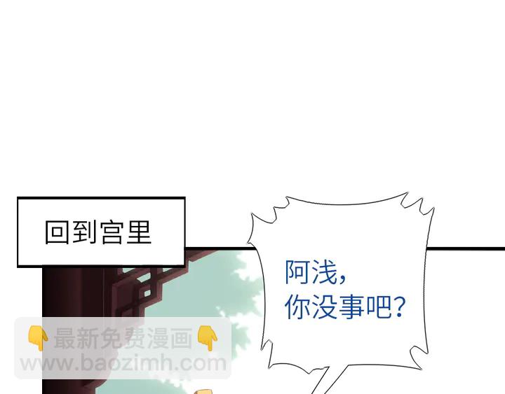 神廚狂後 - 第223話 微妙的態度(2/2) - 4