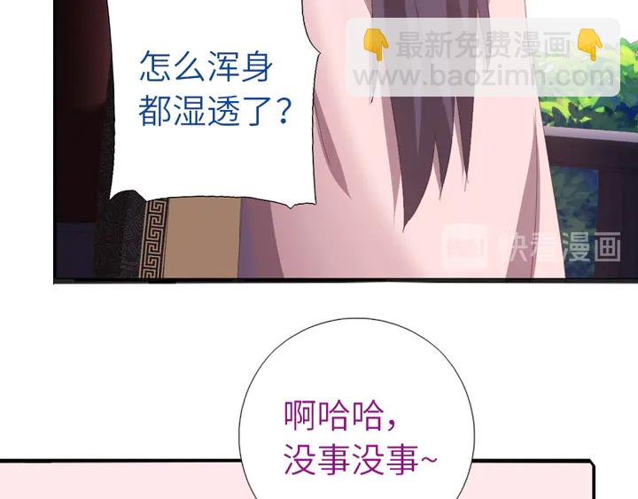 神廚狂後 - 第223話 微妙的態度(2/2) - 6