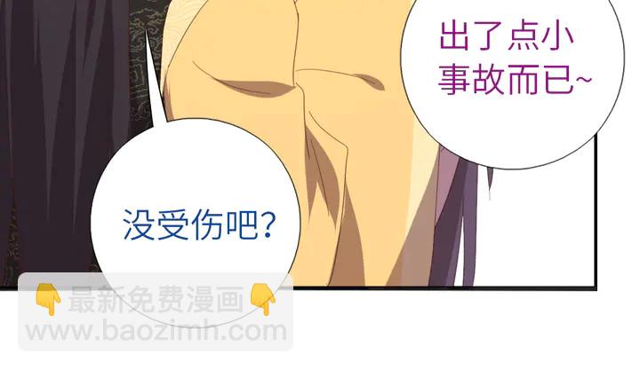 神廚狂後 - 第223話 微妙的態度(2/2) - 2