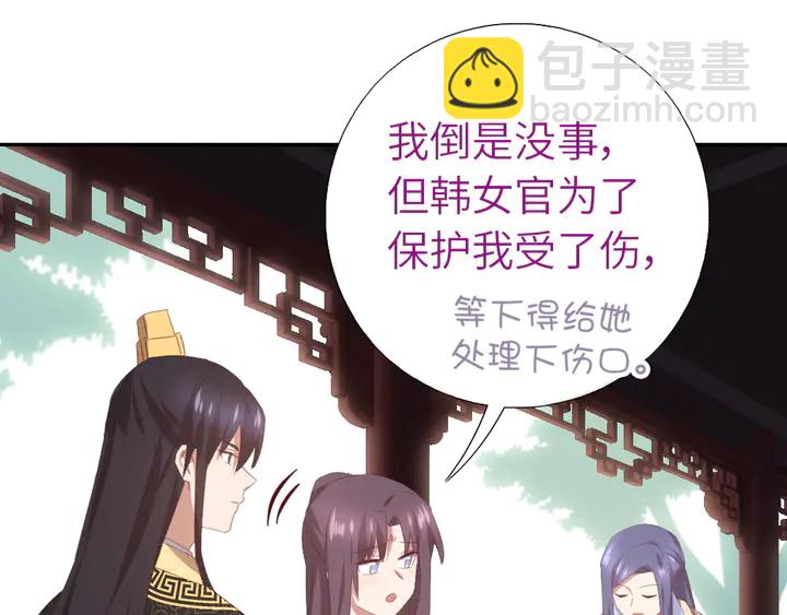 神廚狂後 - 第223話 微妙的態度(2/2) - 3