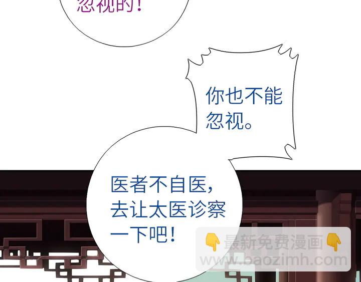 神廚狂後 - 第223話 微妙的態度(2/2) - 5