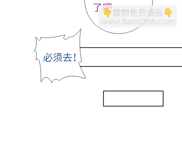 神廚狂後 - 第223話 微妙的態度(2/2) - 1