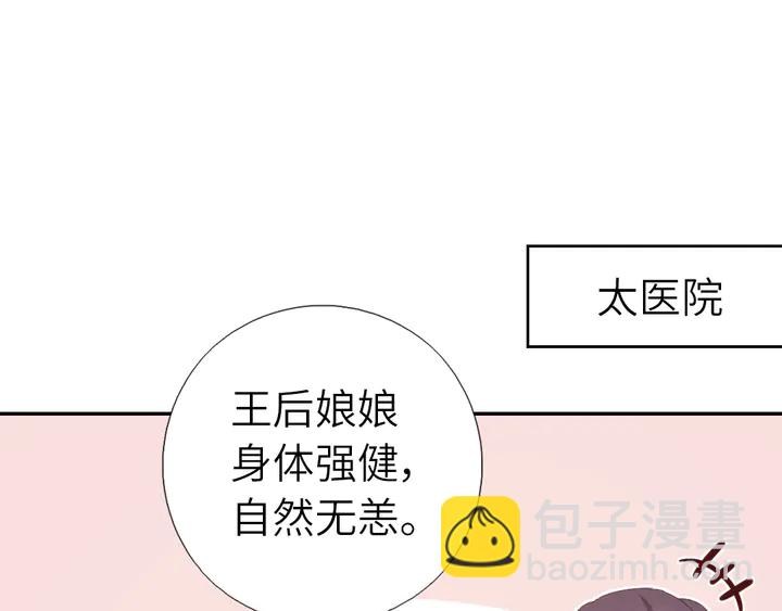 神廚狂後 - 第223話 微妙的態度(2/2) - 2