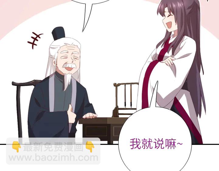 神廚狂後 - 第223話 微妙的態度(2/2) - 3