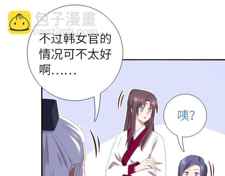 神廚狂後 - 第223話 微妙的態度(2/2) - 5