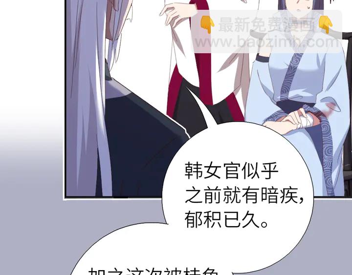 神廚狂後 - 第223話 微妙的態度(2/2) - 6