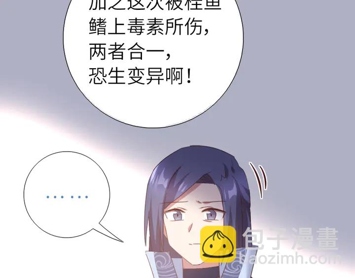 神廚狂後 - 第223話 微妙的態度(2/2) - 1