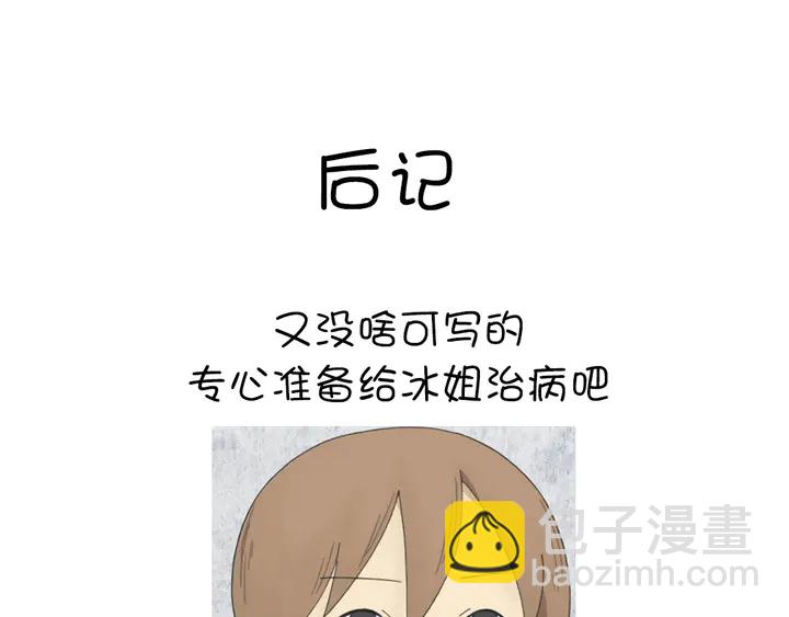 神廚狂後 - 第223話 微妙的態度(2/2) - 5