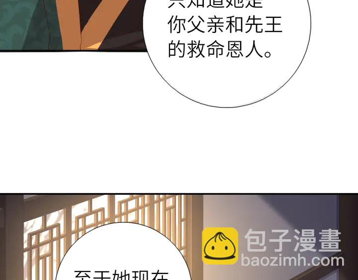 神廚狂後 - 第225話 效果太好的透視眼(1/2) - 2