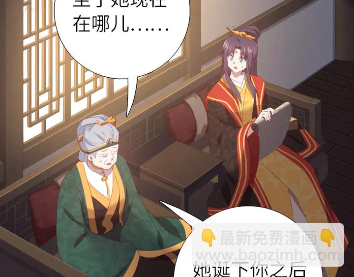 神廚狂後 - 第225話 效果太好的透視眼(1/2) - 3