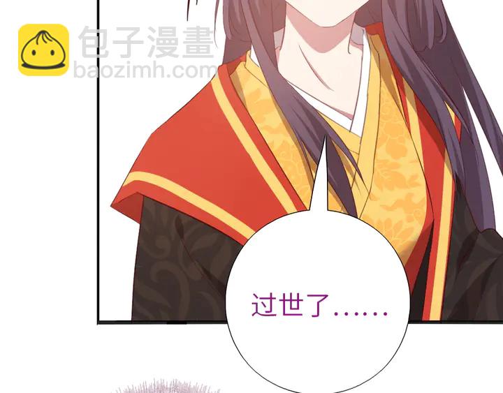 神廚狂後 - 第225話 效果太好的透視眼(1/2) - 6