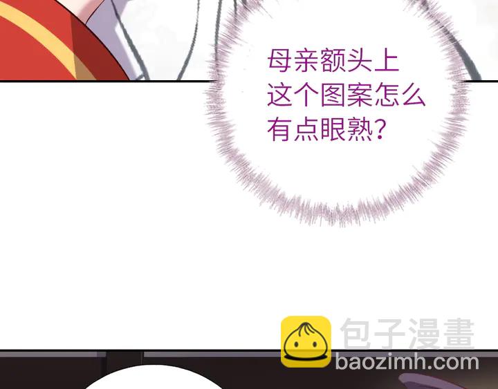 神廚狂後 - 第225話 效果太好的透視眼(1/2) - 3