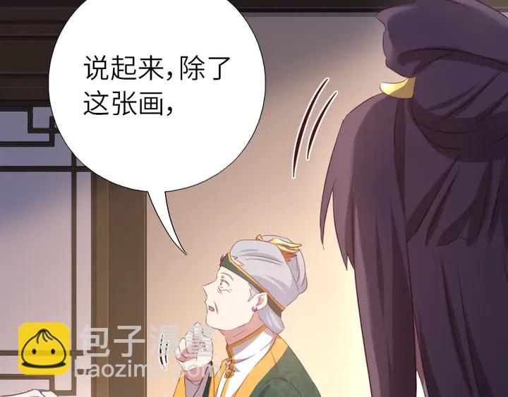 神廚狂後 - 第225話 效果太好的透視眼(1/2) - 4