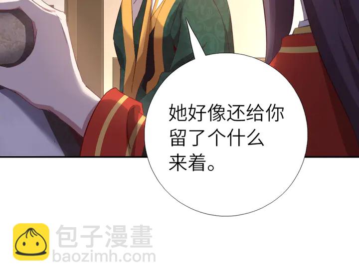 神廚狂後 - 第225話 效果太好的透視眼(1/2) - 5