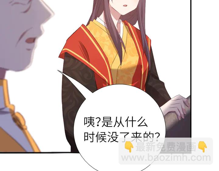 神廚狂後 - 第225話 效果太好的透視眼(1/2) - 7